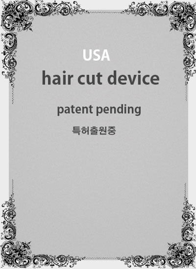 7.hair_cut_device