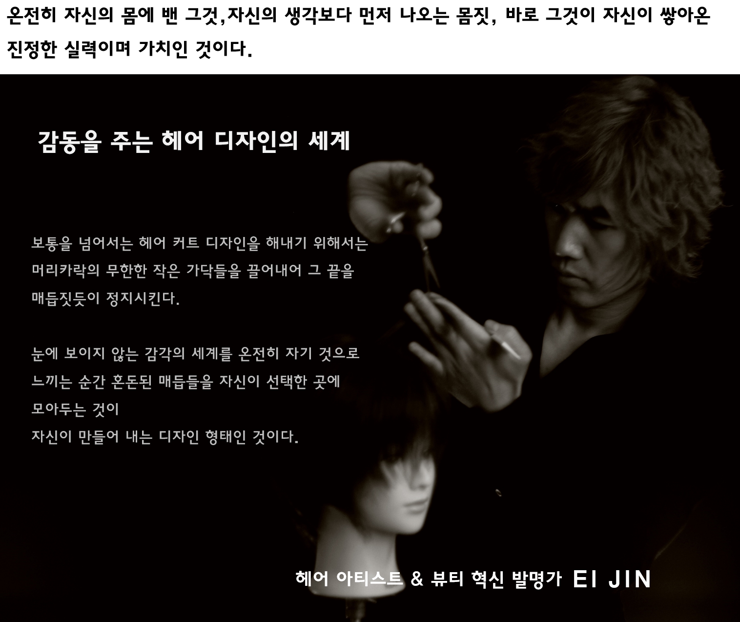 감동을 주는 컷 2