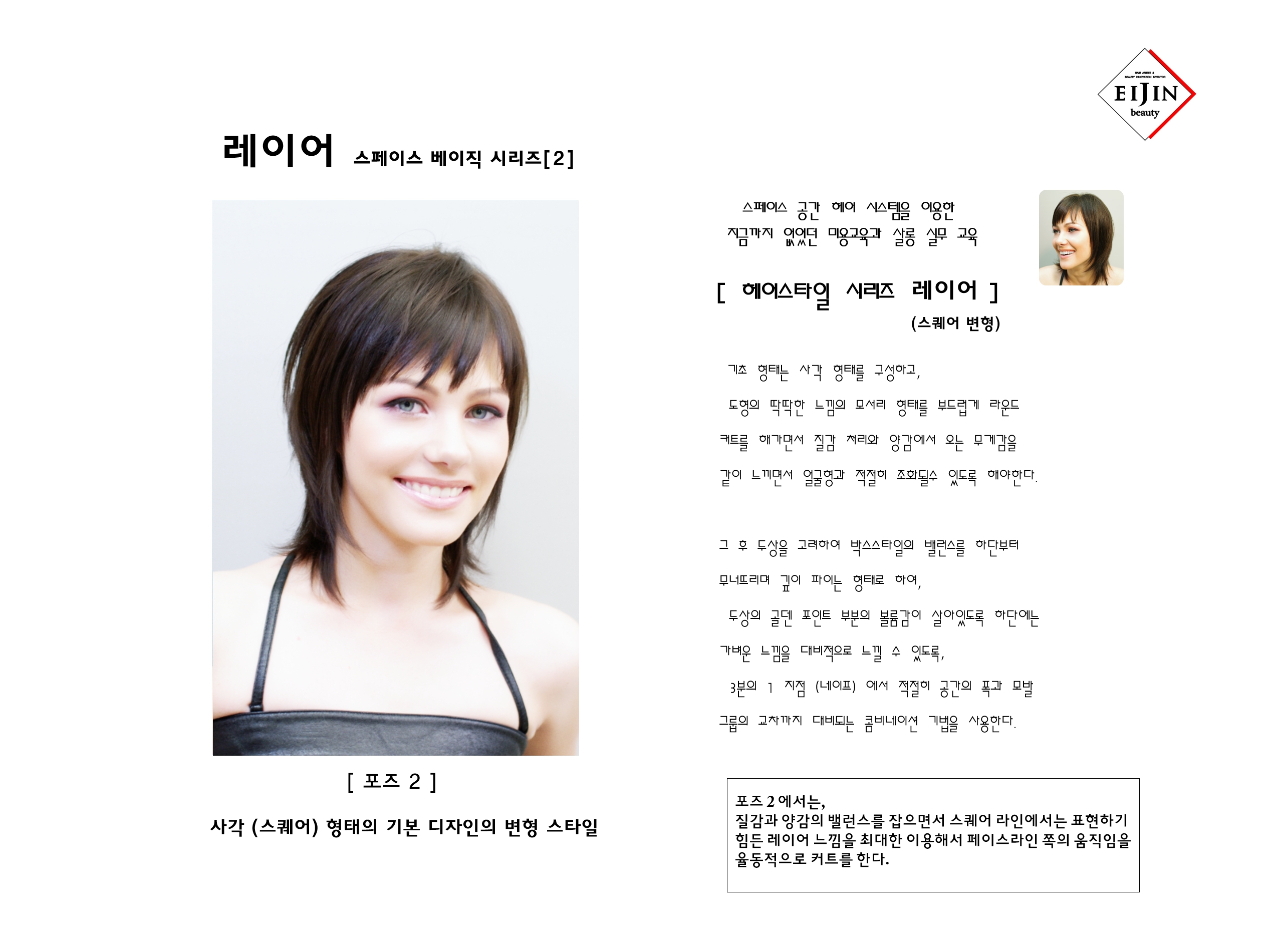 러시아 레이어2