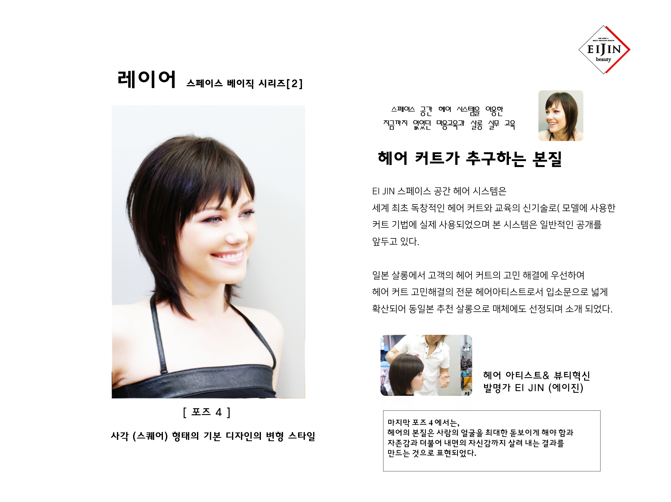 러시아 레이어4