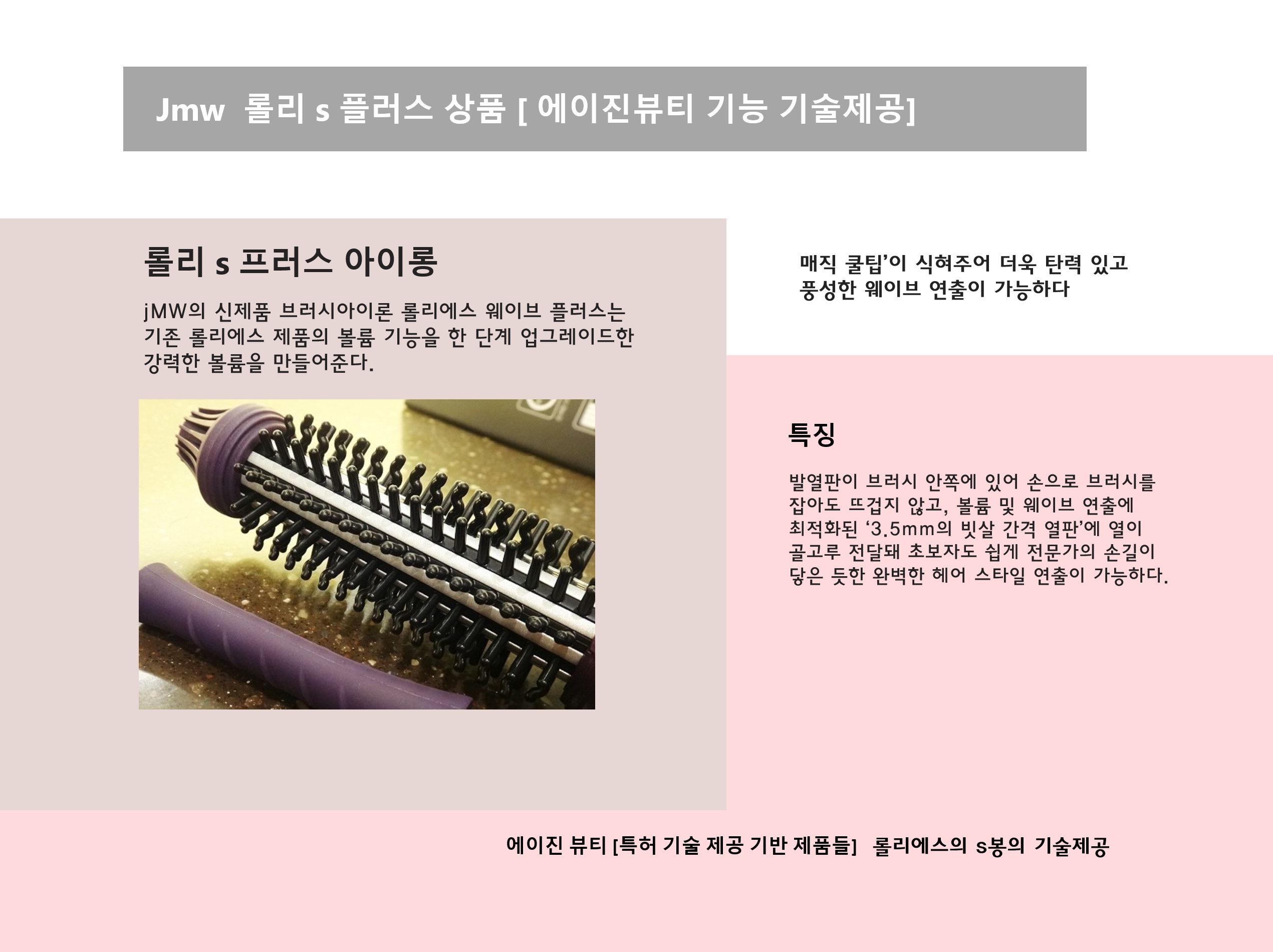 롤리 내용 완료
