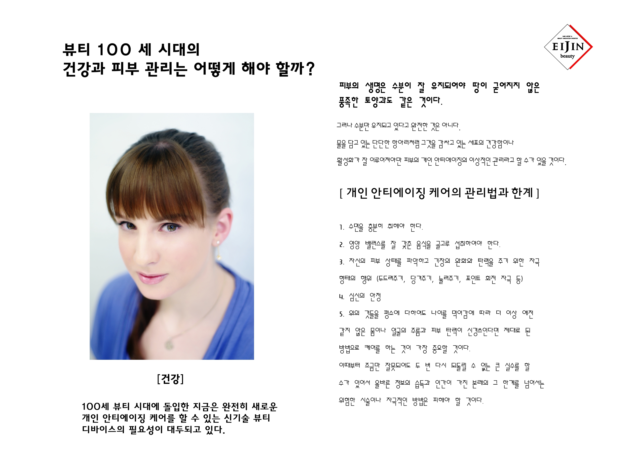 메인 100세시대 스웨덴1