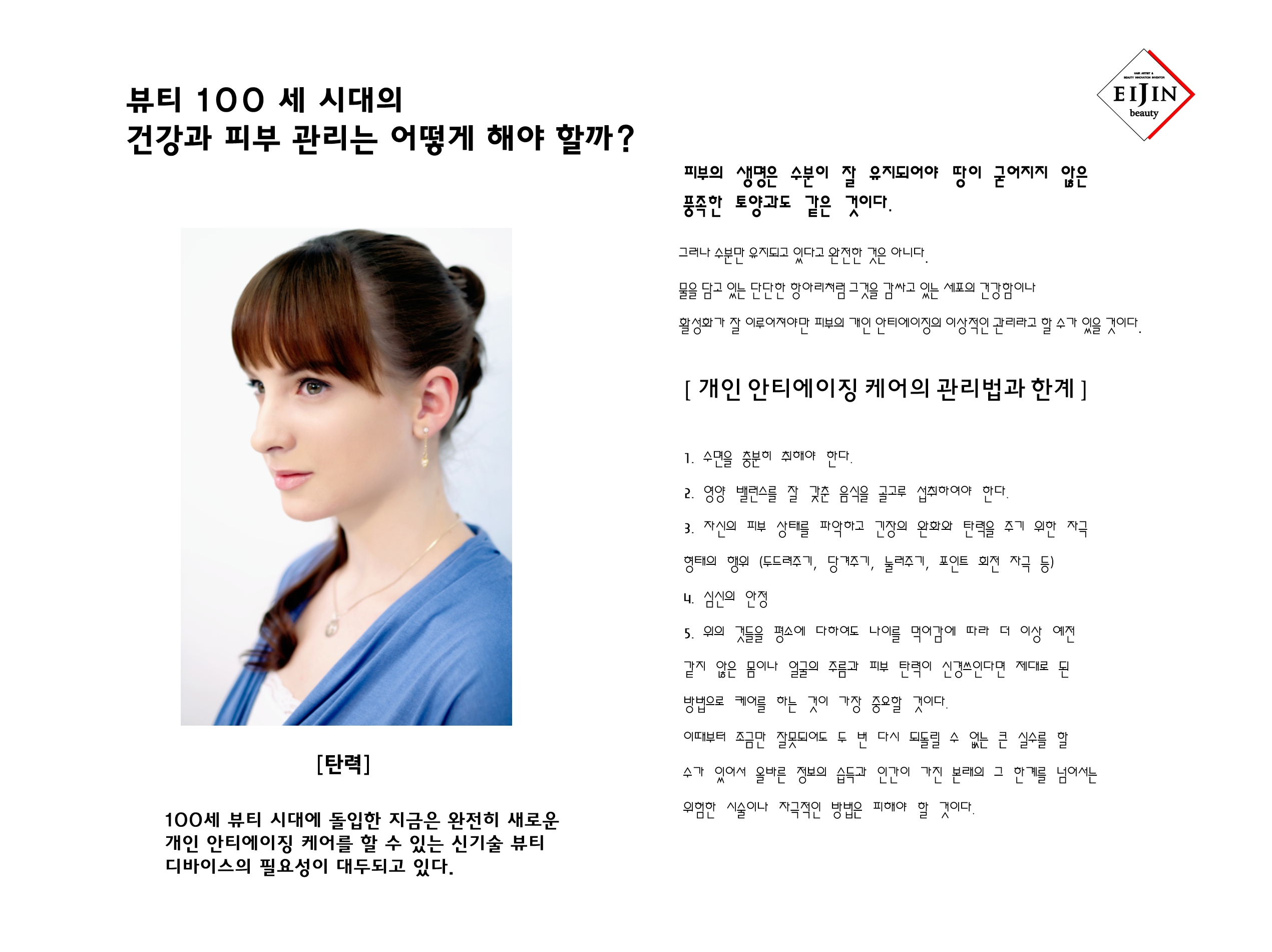 메인 100세시대 스웨덴2