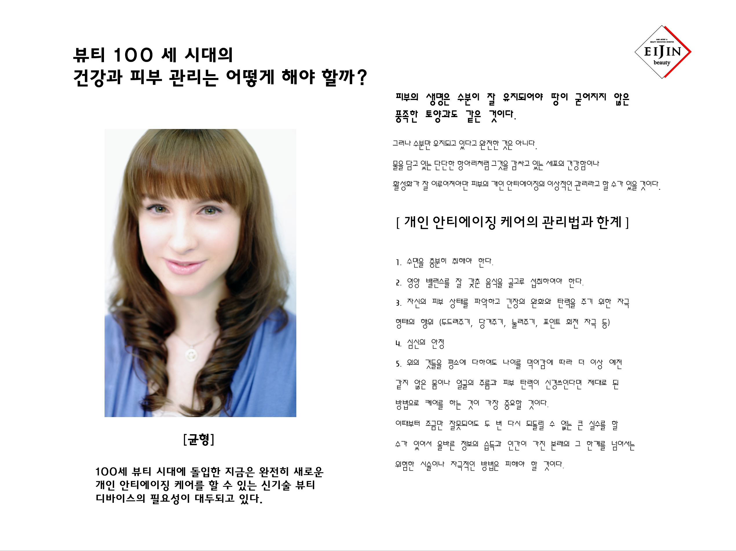 메인 100세시대 스웨덴3
