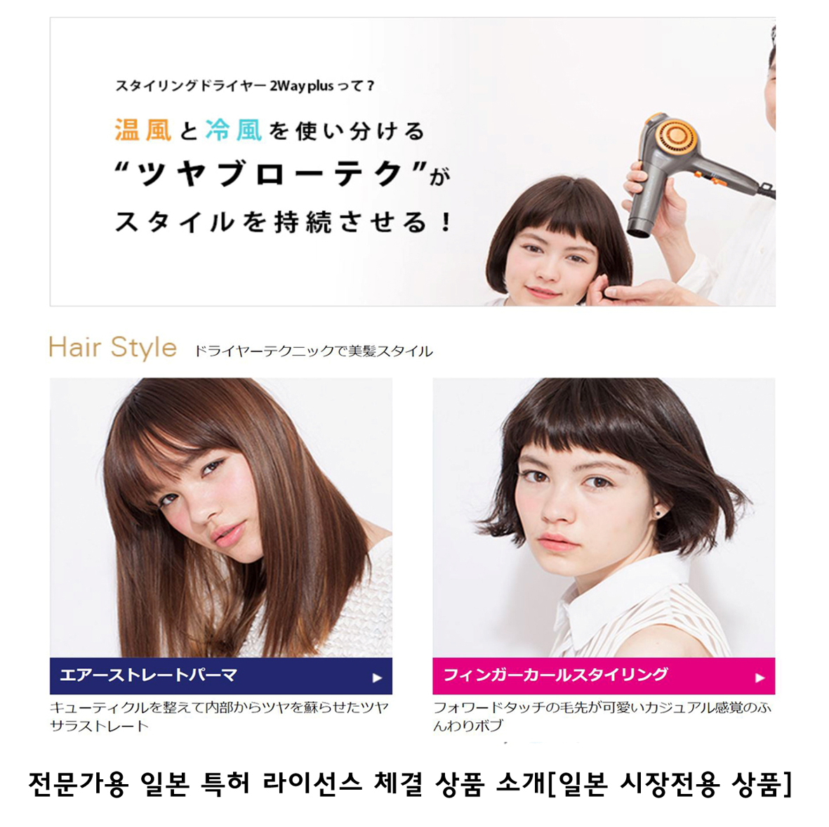 일본 전용상품
