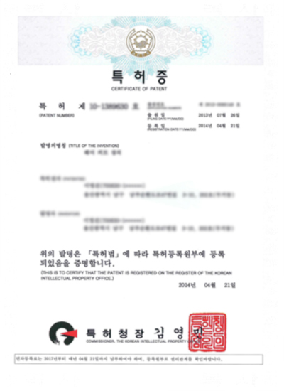 1.특허등록 (한국) 헤어 커트 장치