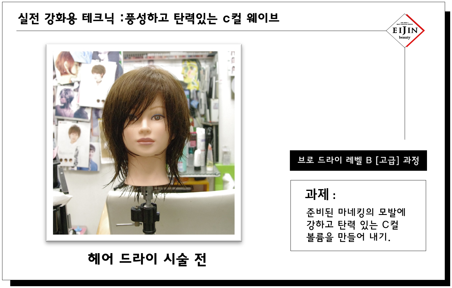 드라이전 ok
