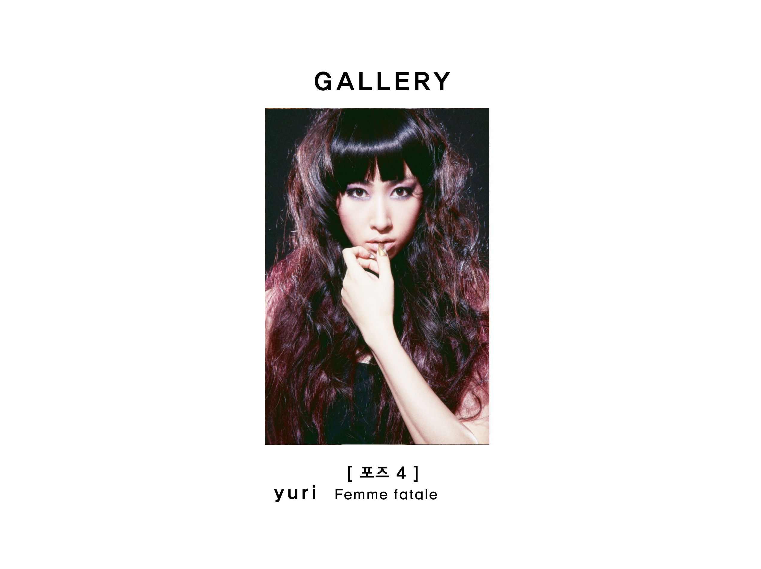 유리팜므4